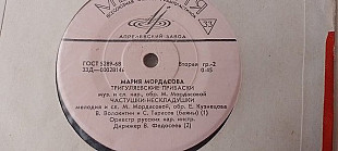 Мария Мордасова Летят утки-Тригуляевские прибаски