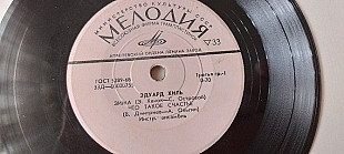 Эдуард Хиль Зима -Девятый вал