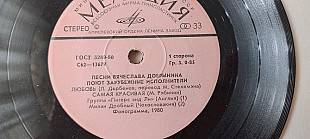 Песни Вячеслава Добрынина поют зарубежные исполнители