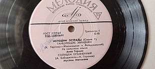 Мелодии эстрады (серия 1)Герман.Магомаев.Пьеха.Хиль