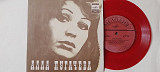 Алла Пугачева Арлекино (цветной винил)