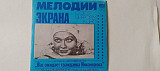 Песни из кинофильма Вас ожидает гражданка Никанорова
