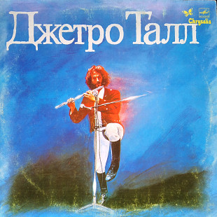 Джетро Талл