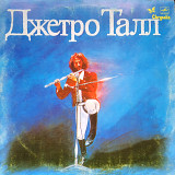 Джетро Талл