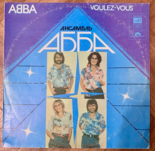АББА Voulez-Vous