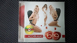 Ассия Ахат & 69