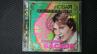 Николай Басков - платиновая коллекция 2 cd