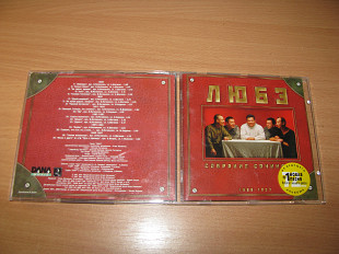 Любэ ‎– Собрание сочинений 1989-1997 (1997 Продюсерский Центр Игоря Матвиенко, Austria)