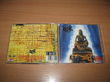 RISK - The Reborn (1992 Steamhammer 1st press)