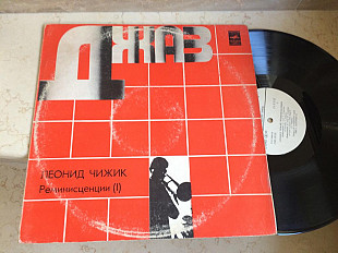 Leonid Chizhik = Леонид Чижик ‎– Реминисценции 1 • Reminiscences 1 ( USSR ) JAZZ LP