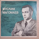 Муслим Магомаев "Лирика"