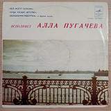 Алла Пугачева – Исполняет Алла Пугачева