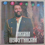 М.Шуфутинский Тихий Дон