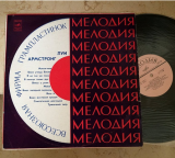 Louis Armstrong - Луи Армстронг = Мэкки-Нож ( USSR ) JAZZ LP DD
