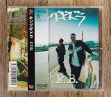 キングギドラ - F.F.B. (Японія)