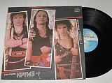 Пластинка Группа ''Круиз'' ‎– КРУИЗ-1 / Intro * Последний рассвет * Мираж * Время / Rock, Thrash