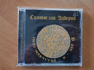 CD: СВЯТОСЛАВ ЗАДЕРИЙ *ех- Алиса - В рок-н-ролльном сите