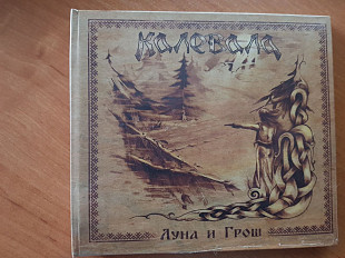 КАЛЕВАЛА Луна и грош DIGIBOOK CD