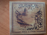 КАЛЕВАЛА Луна и грош DIGIBOOK CD