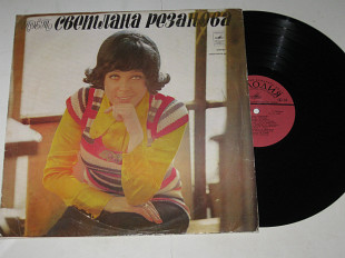Пластинка Поет Светлана Резанова - ЗАСЫПЯТ ЛИСТЬЯ * Обида * Белый танец * Любовь моя (1974) Ех