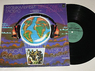 Пластинка Виа ''Веселые ребята'' - МУЗЫКАЛЬНЫЙ ГЛОБУС * Мона Лиза * Школьная пора (1979) Ех