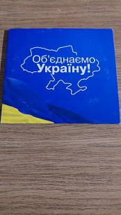 2CD Various – Об'єднаємо Україну!