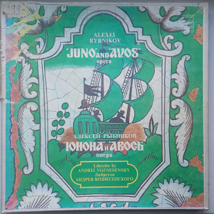 Алексей Рыбников - Юнона и Авось 2LP Mint-