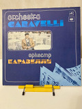 Оркестр Каравелли Orchestra Caravelli 1985