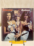 Arabesque Арабеска 1987