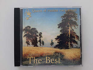 Жанна Агузарова – The Best