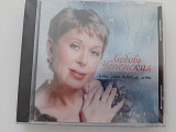 Любовь Успенская - Лети, Моя Девочка, Лети