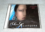 Лицензионный Ирина Аллегрова - Незаконченный Роман