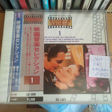 Various – SCREEN MUSIC NO.1 OBI JAP