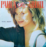 Paula Abdul - Forever Your Girl