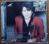 Юрий Лоза - Звездная серия (2cd)