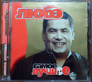 Любэ - Самое лучшее