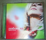 Ирина Билык – Любовь. Яд.