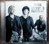 Авиатор – Мания (2006)(лицензия)