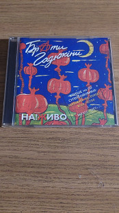 CD Брати Гадюкіни – На!Живо