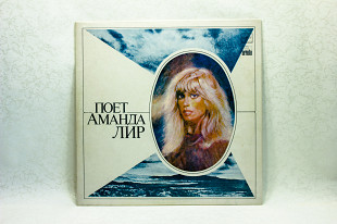 Amanda Lear - Поет А. Лир LP 12" Мелодия
