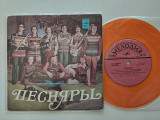 Песняры – Вологда