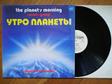 Ариэль-Утро планеты (лам. конв.) (6)-NM, Мелодія