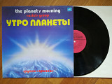 Ариэль-Утро планеты (лам. конв.) (2)-NM+, Мелодія