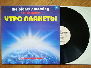 Ариэль-Утро планеты (лам. конв.) (3)-NM+, Мелодія