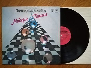 Модерн Токинг-Modern talking-Поговорим о любви (5)-Ex., Мелодія