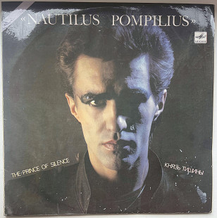 Наутилус Помпилиус 1989 Князь тьмы