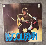 Владимир Высоцкий. Песни (Yellow Labels)