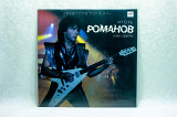 Игорь Романов и его группа - Учитель успеха LP 12" Мелодия