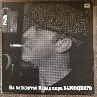 Владимир Высоцкий. Выпуск 2. "Спасите наши души"