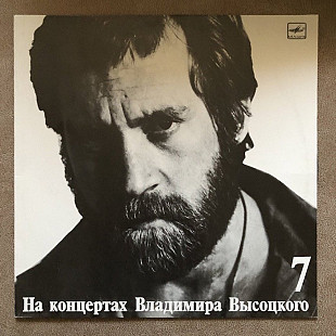 Владимир Высоцкий. Выпуск 7. Большой Каретный.